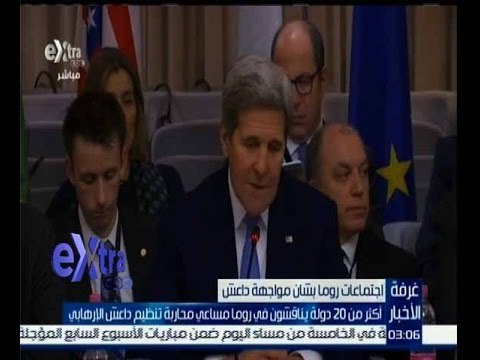 غرفة الأخبار | أكثر من 20 دولة يناقشون في روما مساعي محاربة تنظيم داعش الارهابي