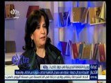 غرفة الأخبار | الشيخة مايا أل خليفة : نشارك في معرض القاهرة بثؤوتنا من الكتاب والشعراء