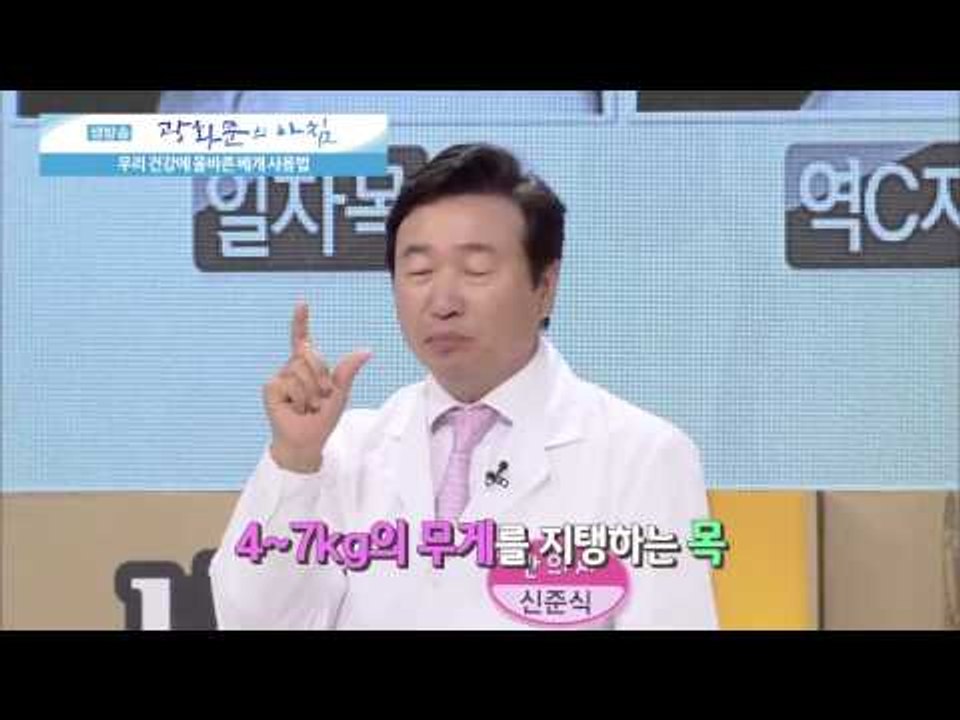 우리 건강에 올바른 베개 사용법 [광화문의 아침] 28회 20150715