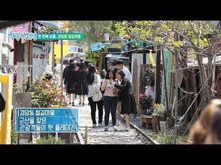 군산 핫 플레이스! 경암동 철길마을! [행복한 저녁] 24회 20170519