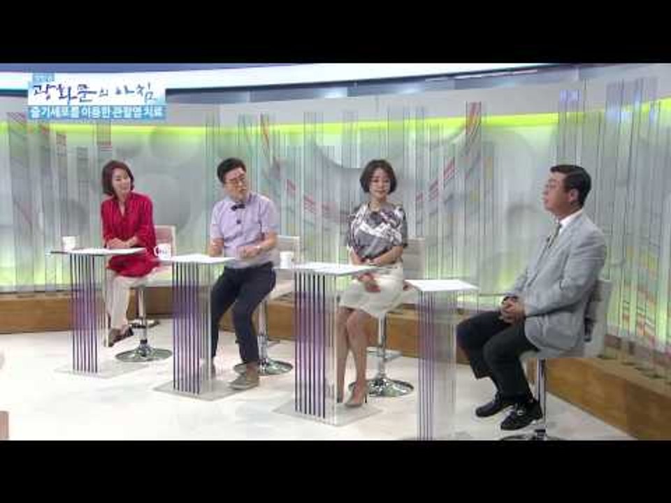 줄기세포를 이용한 관절염 치료 [광화문의 아침] 29회 20150716