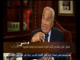#هيكل | هيكل: الغرب يقلق من التقاء القوات المسلحة مع الوطنية المصرية