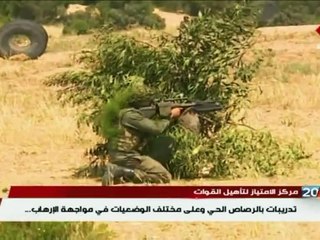 تدريبات بالرصاص الحي و على مختلف الوضعيات في مواجهة الإرهاب