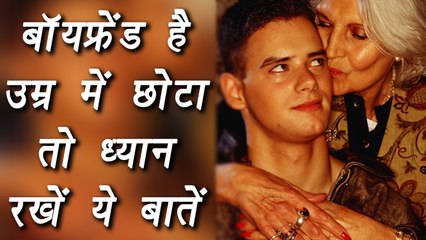 करती हैं खुद से छोटी उम्र के लड़के को डेट तो ध्यान रहें ये बातें | Boldsky