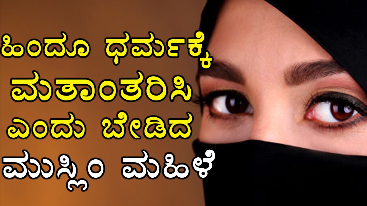 Triple Talaq | Muslim women requested Narendra Modi to convert to Hinduism