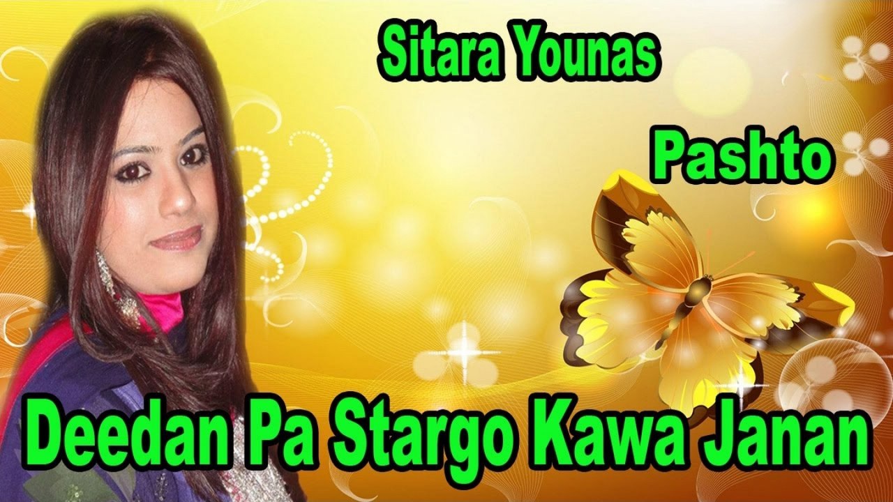 Sitara Younas - Deedan Pa Stargo Kawa Janan