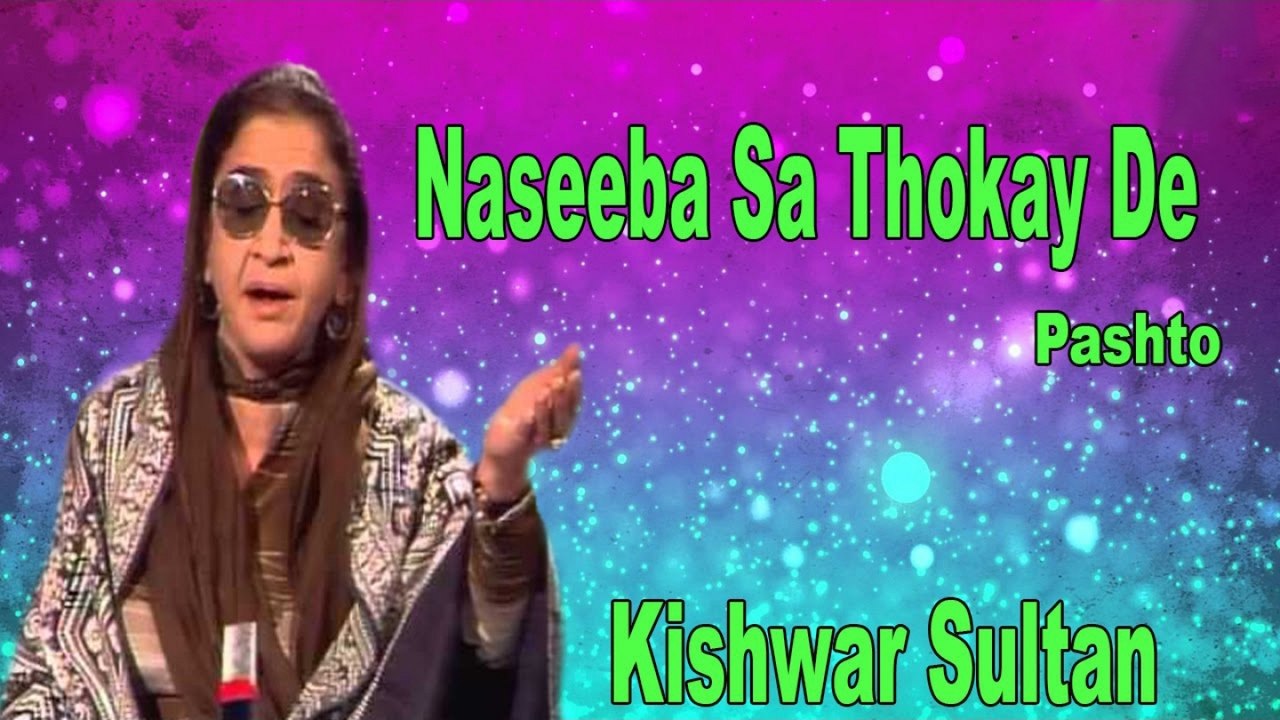 Kishwar Sultan - Naseeba Sa Thokay De