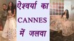 Aishwarya Rai Bachchan at Cannes, 2nd look out; See pics | FilmiBeat