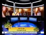 ساعة رياضة | خالد حمودة رئيس الاتحاد المصري لليد يعتذر للكابتن ابراهيم فايق على الهواء