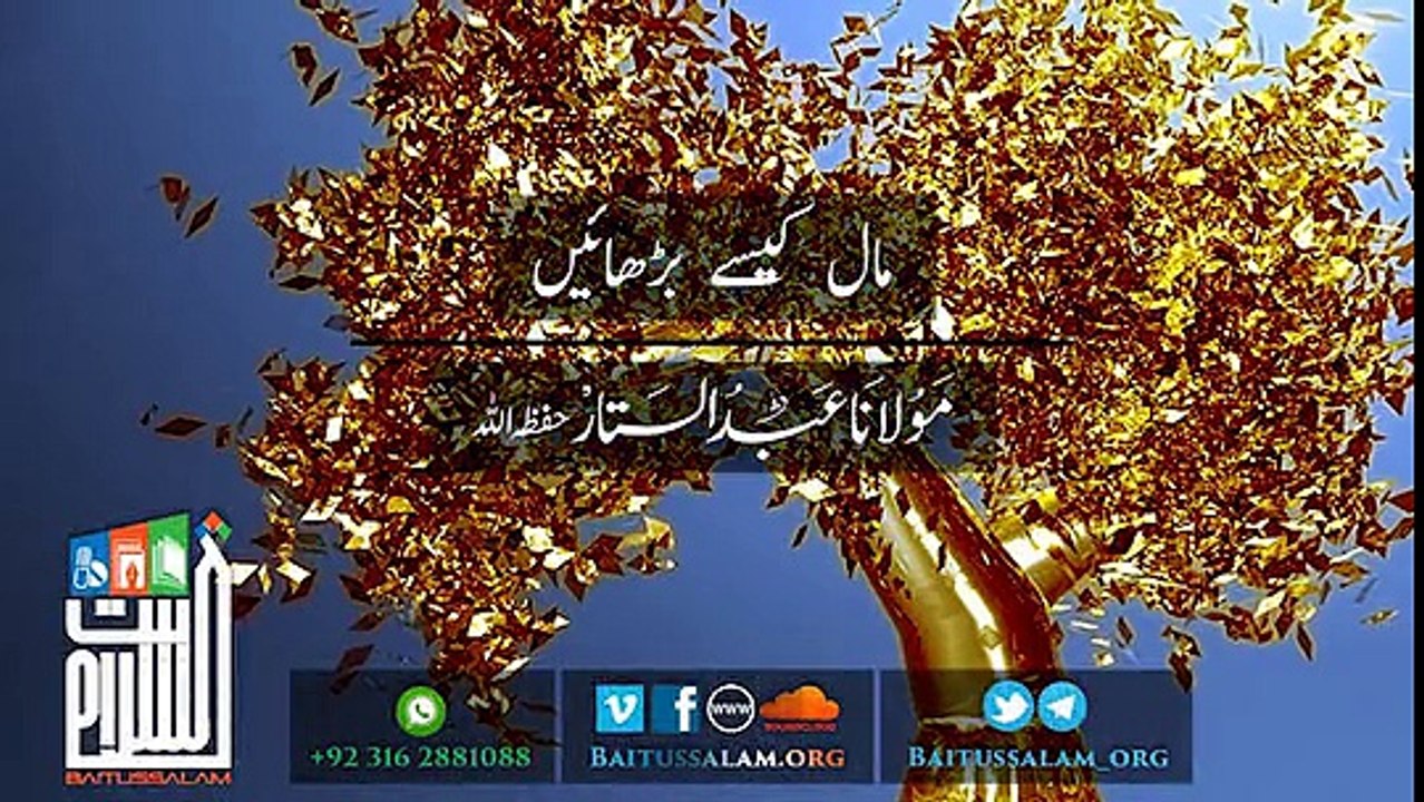 Maal kaise barae