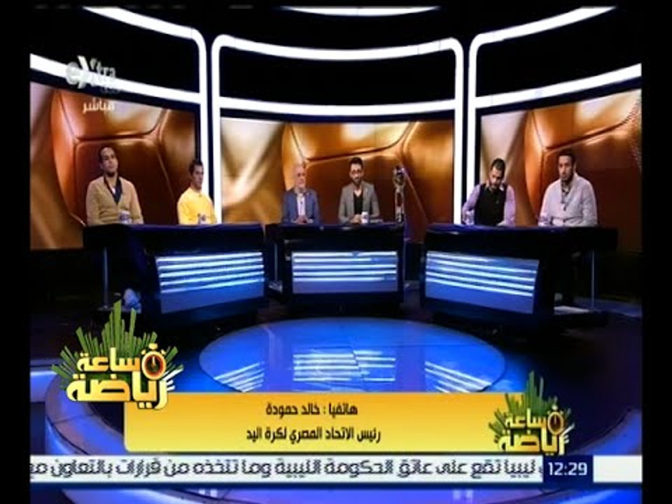 ساعة رياضة | لقاء خاص مع نجوم كرة اليد بعد الفوز ببطولة كأس الأمم الإفريقية | كاملة