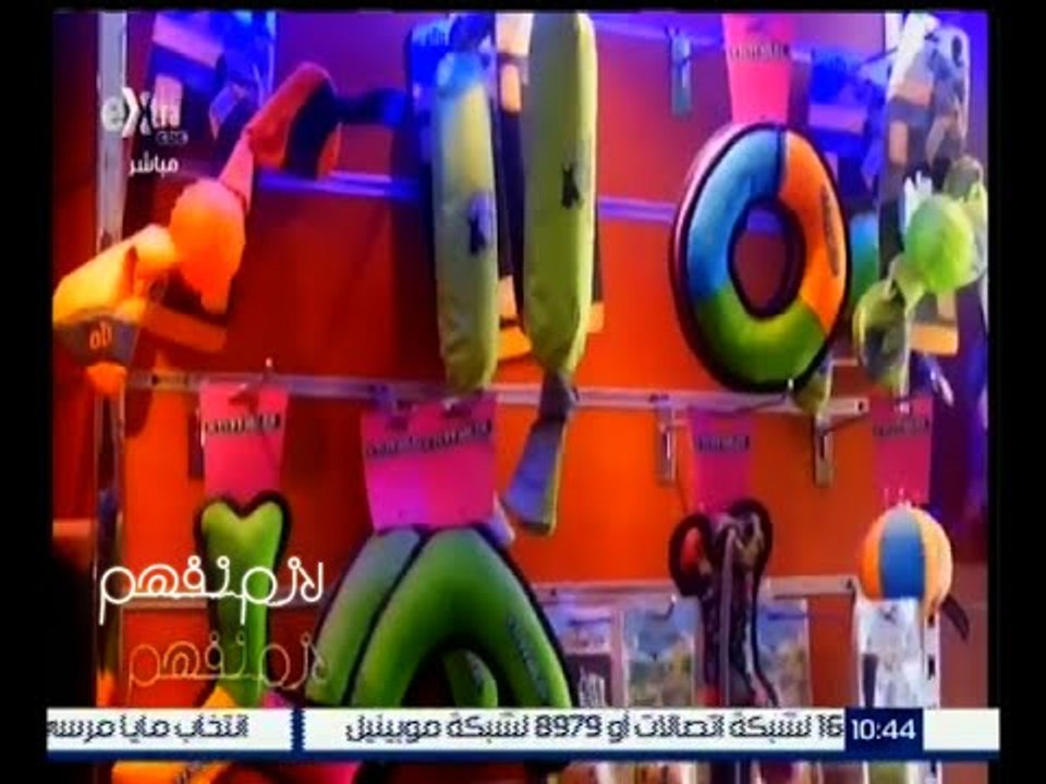 لازم نفهم | زيادة الجمارك على بعض السلع المستوردة يربك السوق المحلي | كاملة