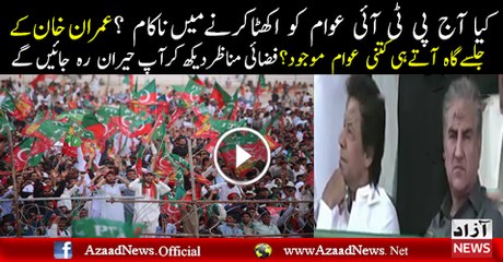 Check Out Huge Crowd In PTI Jalsa Quetta