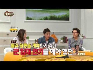 신정환 소식? 남 걱정을 그리 해주는 신정환! [호박씨] 7회 20150714