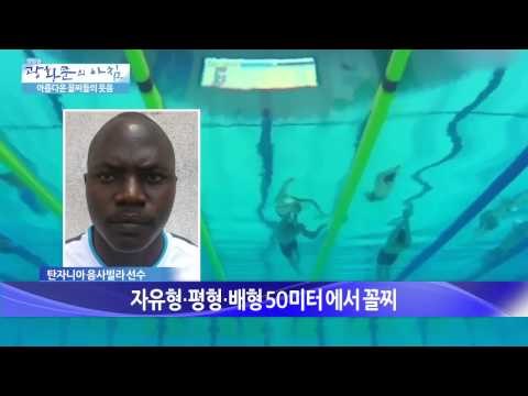 아름다운 꼴찌들의 웃음 [광화문의 아침] 27회 20150714