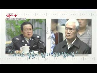 권력의 핵심 저우융캉은 29인의 애첩이 있었다!  [헬로 차이나] 3회 20150711