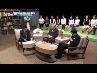 당신에게 주어진 보물, 시간 [낭만논객] 72회 20150712