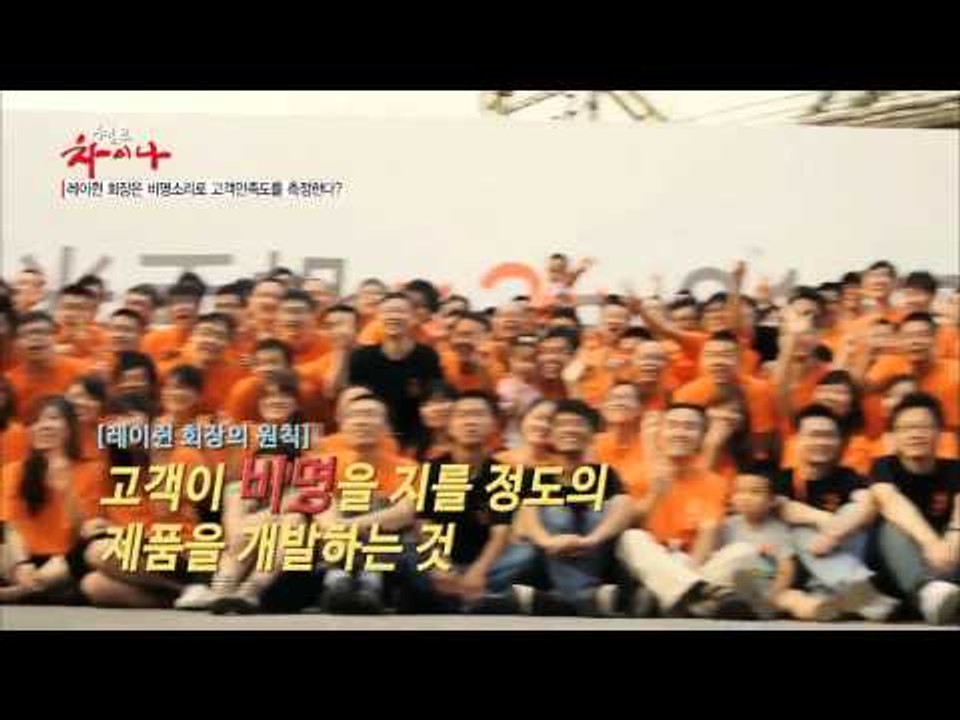 샤오미의 레이쥔 회장의 고객만족도 측정 기준은?! [헬로 차이나] 3회 20150711