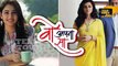 Woh Apna Sa - May 19, 2017 - Latest Upcoming Twist - Zee TV Serial News