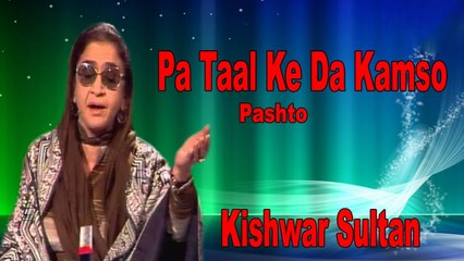 Kishwar Sultan - Pa Taal Ke Da Kamso