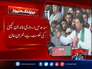 Imran Khan addresses public gathering in Quetta