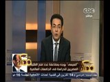 #ممكن | شاهد .. أهم ما حدث في اجتماع الرئيس بأعضاء أكاديمية الشباب المصرية للعلوم