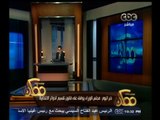 #ممكن | خبر اليوم | مجلس الوزراء يوافق على قانون تقسيم الدوائر الانتخابية