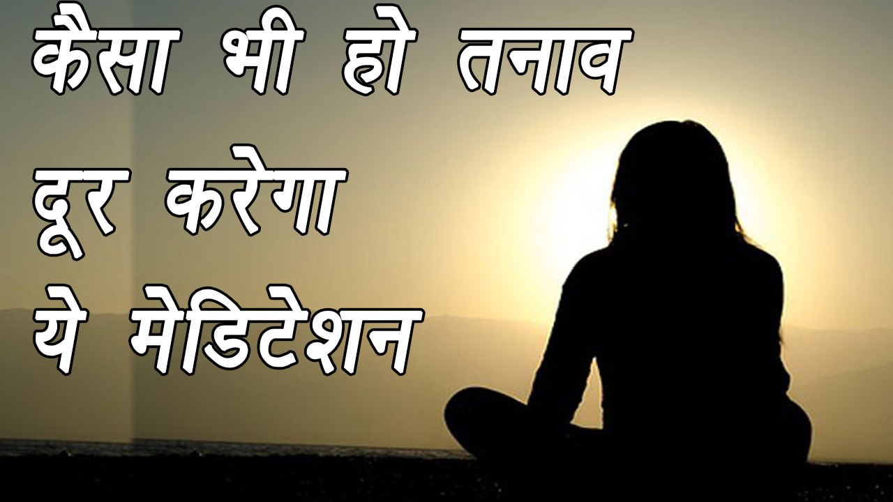 Mindfulness Meditation , Benefits | माइंडफुलनेस...