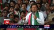 Imran Khan Message To PM Nawaz Sharif In Quetta Jalsa