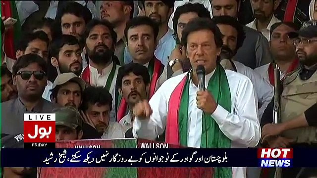 Imran Khan Message To PM Nawaz Sharif In Quetta Jalsa