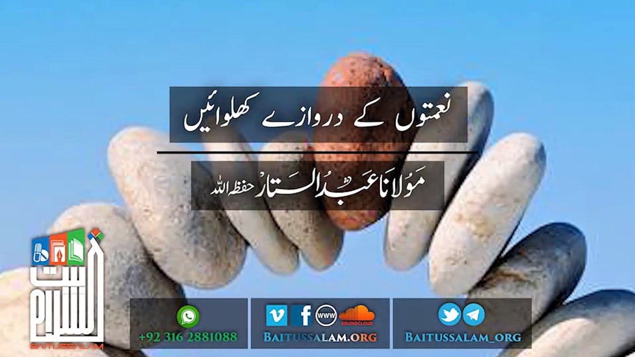 Nimato ke darwaze