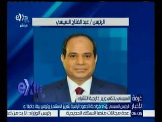 غرفة الأخبار | الرئيس السيسي يؤكد مواصلة الجهود الرامية لتعزيز الاستثمار وتوفير بيئة جاذبة له