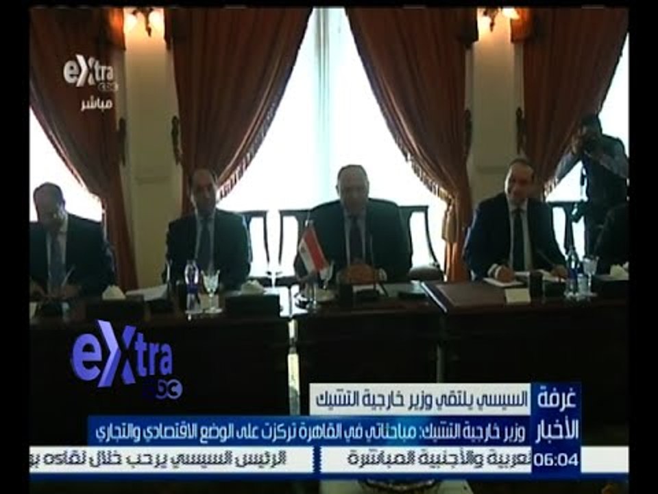 غرفة الأخبار | وزير خارجية التشيك : مباحثاتي في القاهرة تركزت على الوضع الاقتصادي والتجاري