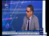 غرفة الأخبار | وزير الإعلام الليبي : المنظومة الإعلامية الليبية تحتاج إعادة تنظيم
