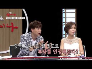 역사와 전통이 있는 중국의 돈 사랑 [헬로 차이나] 3회 20150711