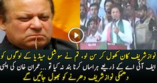 Imran Khan is Cursing on Nawaz Sharif For Victimization to Social Media