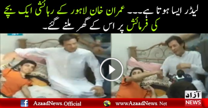 Imran khan meet a boy that is disable and help that boy