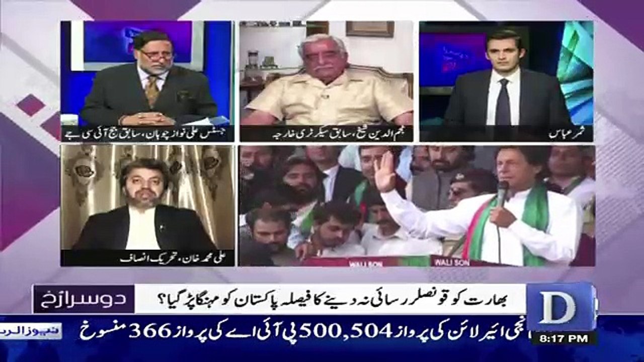 Dusra Rukh – 19th May 2017