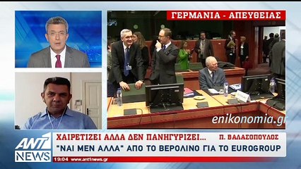 Ο Σόιμπλε για την Ελλάδα