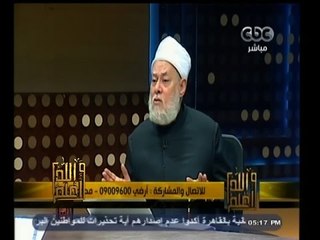 #والله_أعلم | د. علي جمعة: التربية تأتي بالعظة وليس بالقهر والاكراه