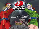 الرجل الحديدي الحلقة 26