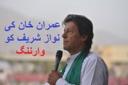 Imran Khan's Warning To Nawaz Sharif About Social Media Arrests