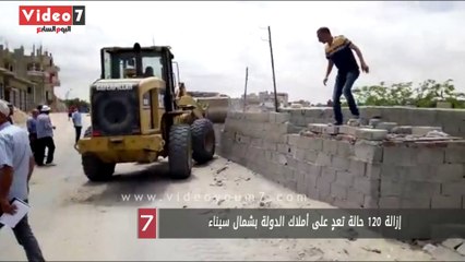 إزالة 120 حالة تعدٍ على أملاك الدولة بشمال سيناء