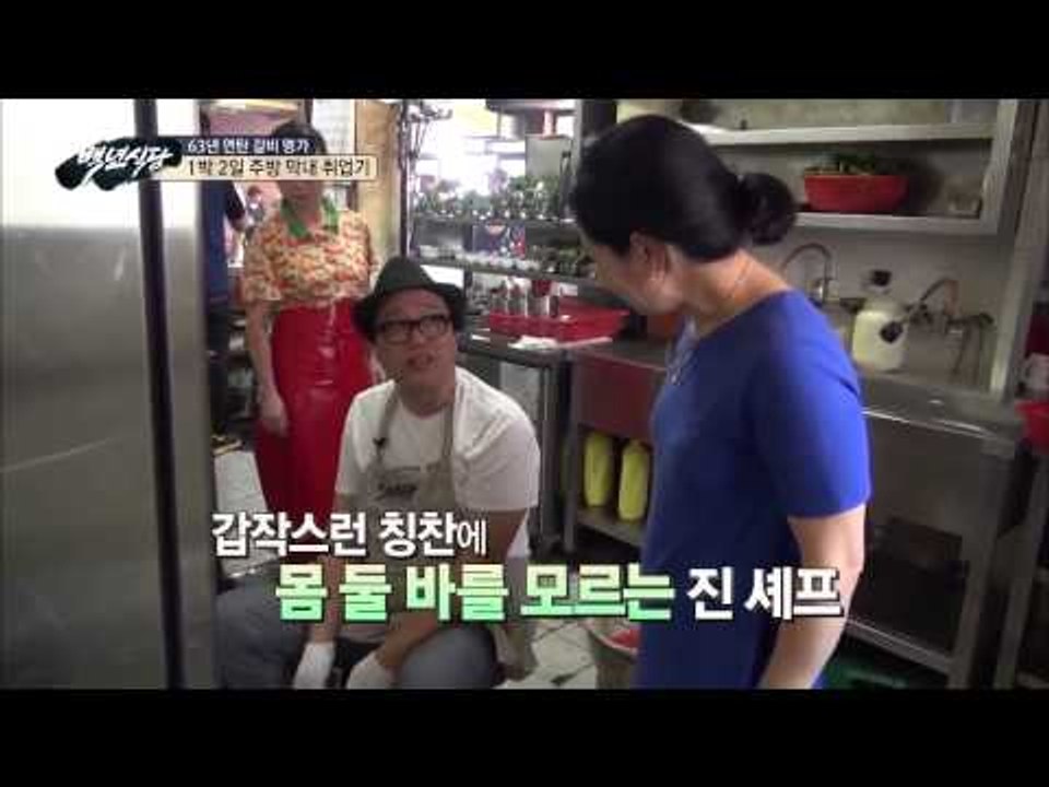 갈비집 불판닦기 전쟁 [백년식당] 4회 20150628
