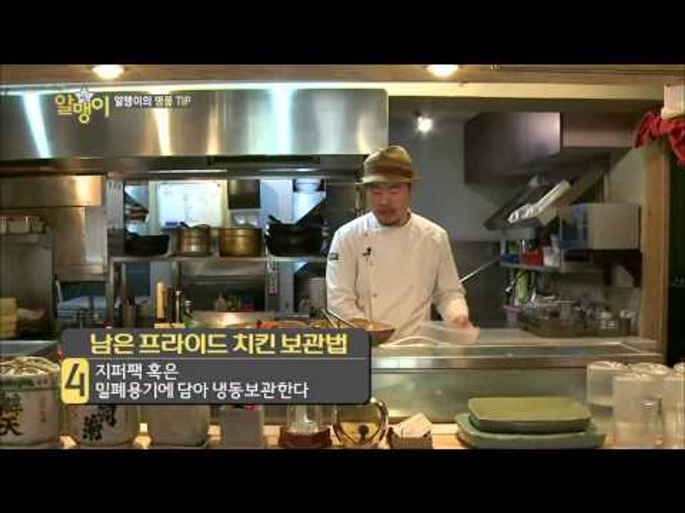 오래두고 먹을수 있는 치킨 보관법 [알맹이 1회]