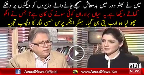 Hassan Nisar's Analysis: Comparing Non-League Politics and Bhutto's Era