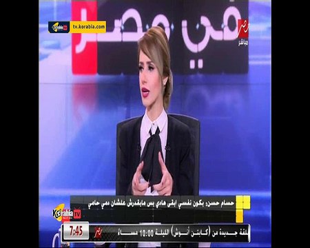 حسام حسن أكثر حاجة عند البدري مش كفاية لطموحات الأهلاوية أنا لو معايا اللاعيبة دي و القاعدة الجماهيرية دي مش هتعصب