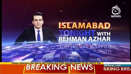 Islamabad Tonight  - 19th May 2017