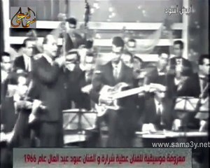 عطية شرارة و عبود عبدالعال - قطعة موسيقية مشتركة