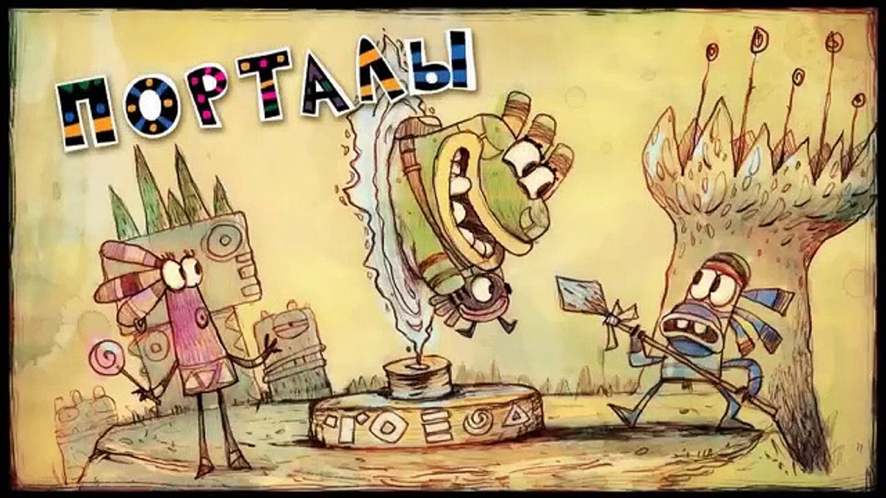 Приключения Куми-Куми - Приключения Куми-Куми - Порталы  Новые серии